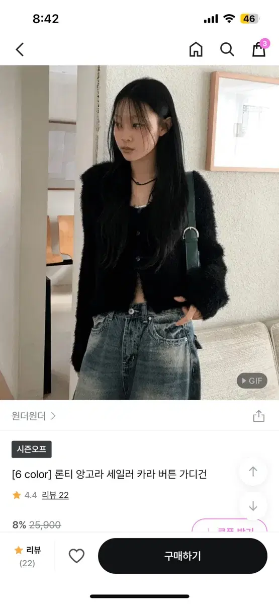 에이블리 앙고라 세일러 카라 버튼 가디건